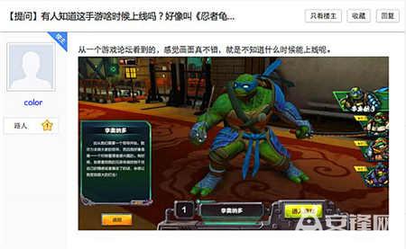 忍者龟ol手游下载,忍者龟ol手游在哪下