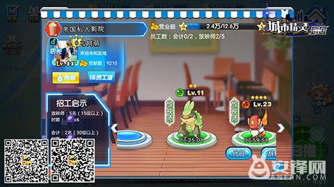 超人气口袋养成游戏《城市精灵Go》开启限时免费*载下**！