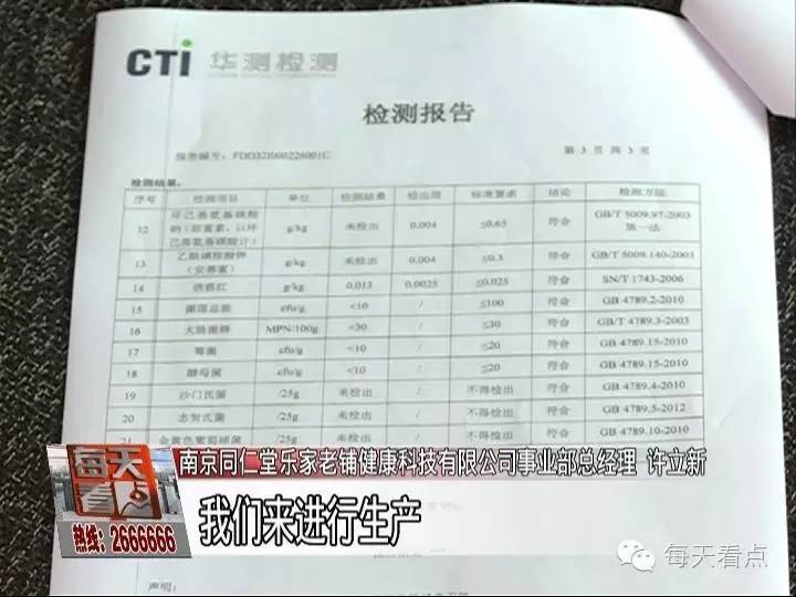 珍嗖啦酵素官方,珍嗖啦酵素果冻
