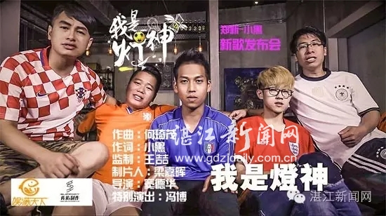 本土歌手小黑借力欧洲杯出神曲