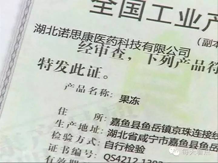 珍嗖啦酵素官方,珍嗖啦酵素果冻