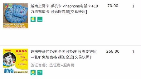 越南胡志明市一日游旅游攻略,东兴口岸攻略越南芒街一日游