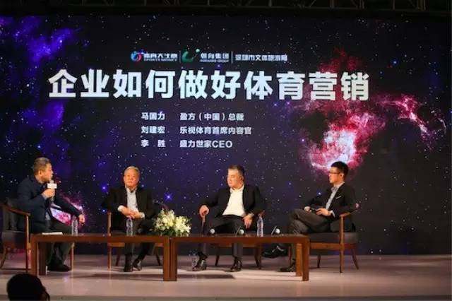峰会2016奥运会和欧洲杯，中国企业如何做好体育营销