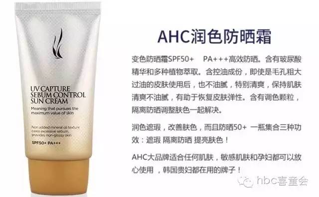 韩国ahc最好用的产品,AHC品牌介绍
