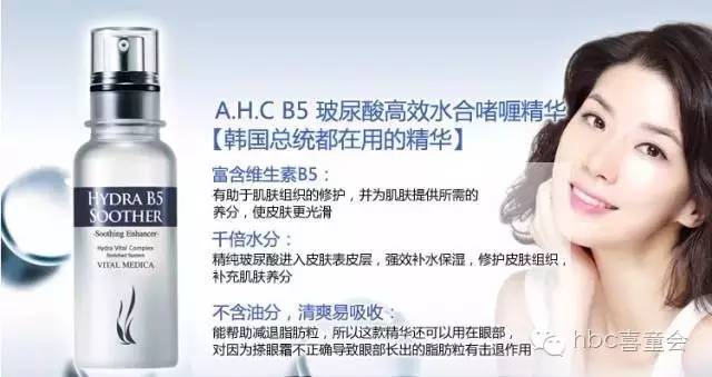 韩国ahc最好用的产品,AHC品牌介绍