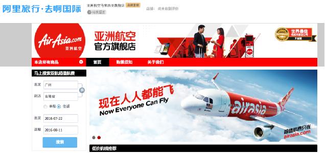 亚航是否只飞国外,亚航一站式旅行