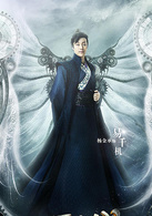 网剧九州天空城演员表大全,电影九州天空城之时光回转演员表