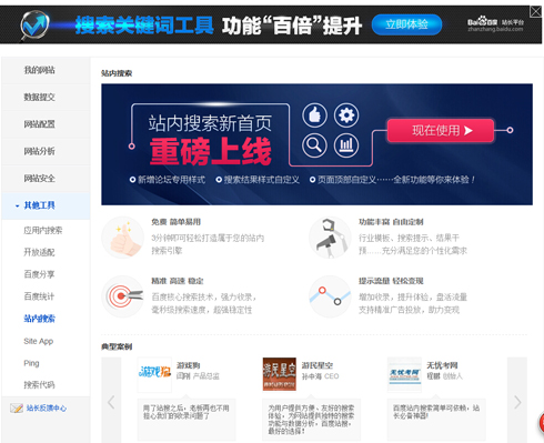 seo数据提交,seo核心页面布局与数据分析