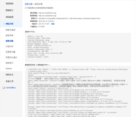 seo数据提交,seo核心页面布局与数据分析