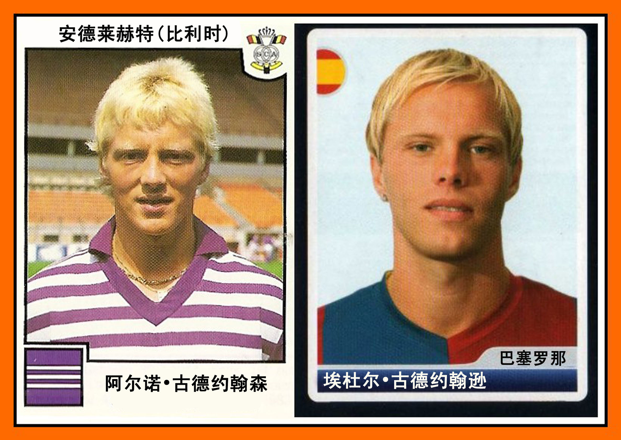 足球历史上的经典画面,足球历史的经典瞬间