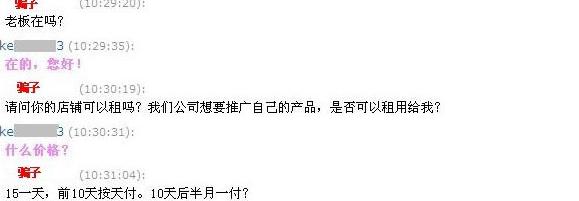 几年没用的淘宝账号被盗,淘宝账号被盗会有什么后果