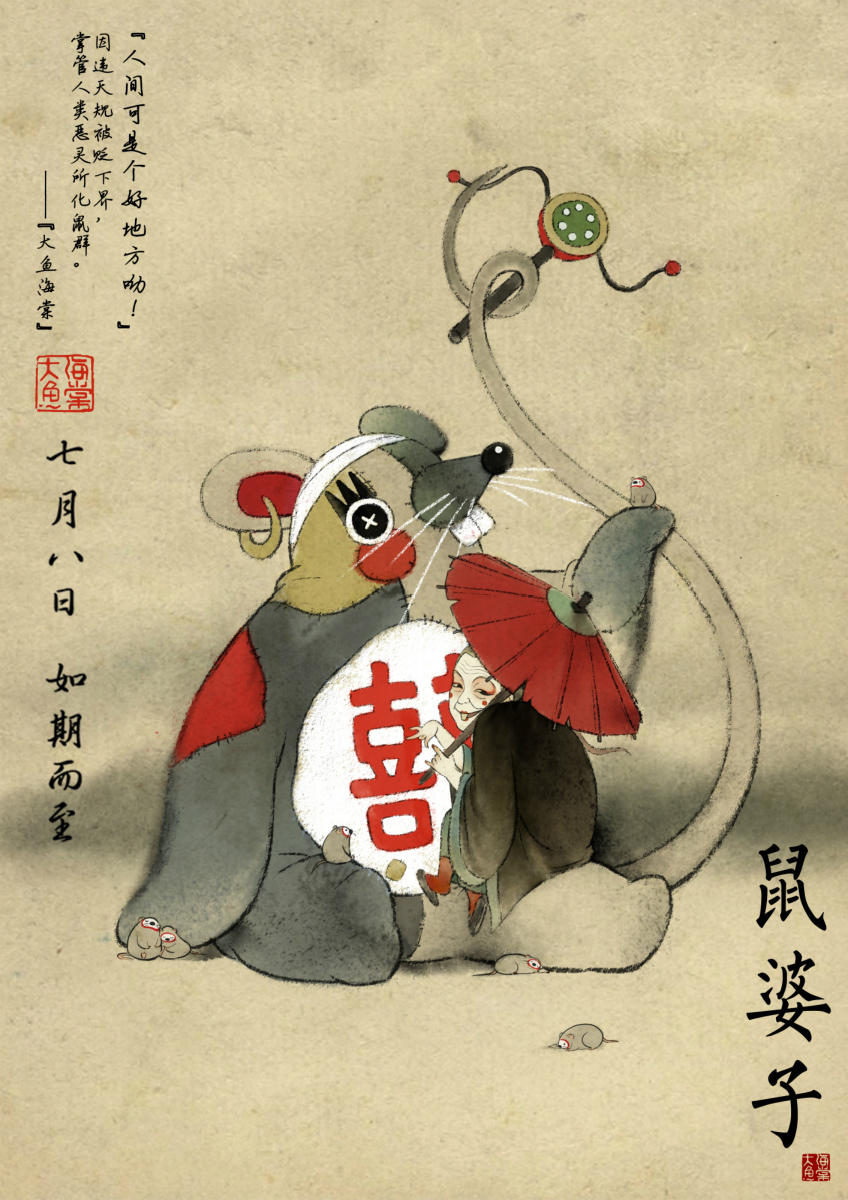 大鱼海棠图片调色,大鱼海棠色彩美学