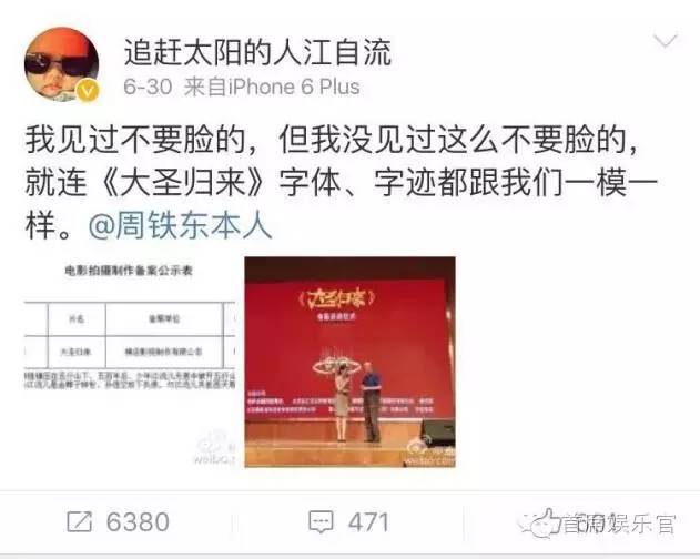 《好声音》暂告一段，《大圣归来》《芈月传》版权纠纷又起！