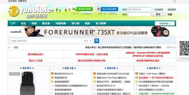最著名的跑步网站,最好的跑步网站