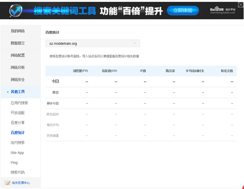 seo数据提交,seo核心页面布局与数据分析