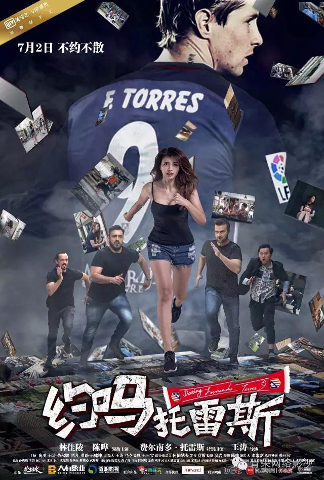 电竞体育托雷斯，蹭热点是网大的灵药*药春**还是泻药？