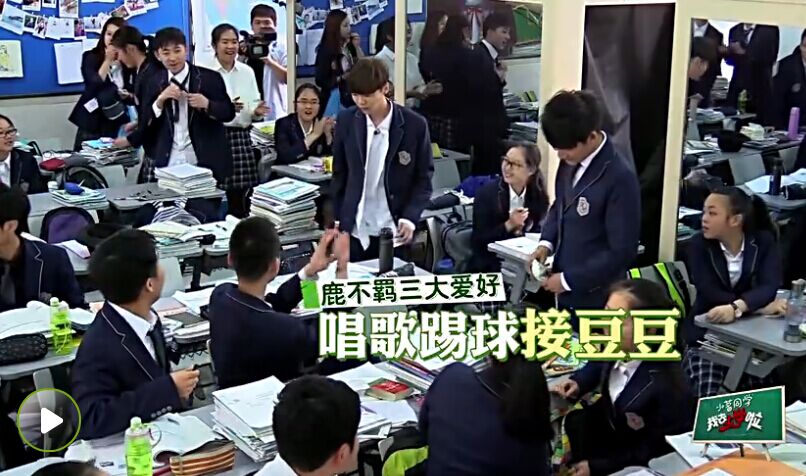 傻袍子一点也不傻，喜欢鹿晗的理由，新技能上线