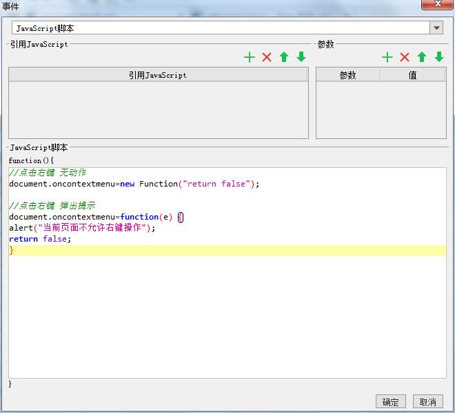解除右键禁用的方法,如何禁止右键扩展功能