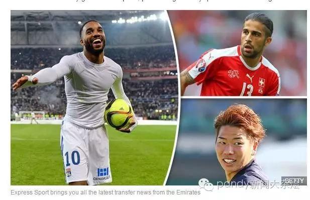 阿森纳转会最新政策,阿森纳拉卡泽特转会费