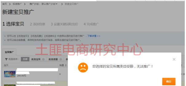 淘宝直通车后台问题分析,淘宝直通车的操作要点有哪些内容