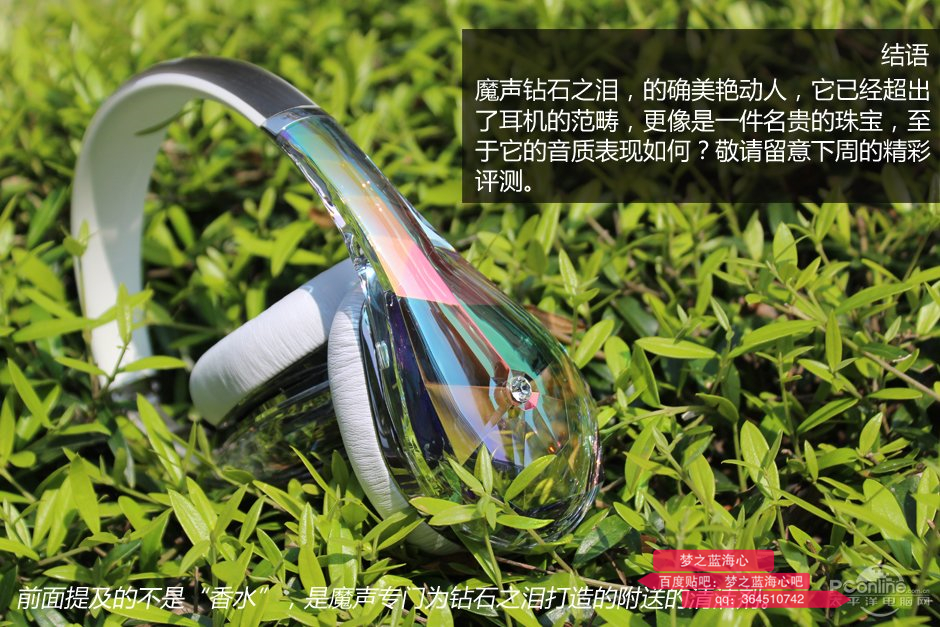 魔声钻石之泪耳机真假,魔声头戴式耳机clarity