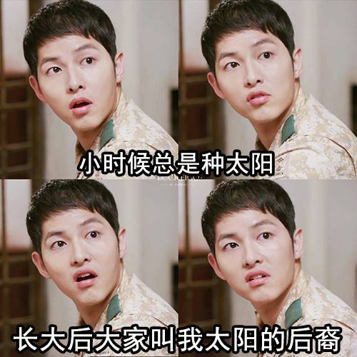 一起种太阳是什么梗,长大我要种太阳是什么梗
