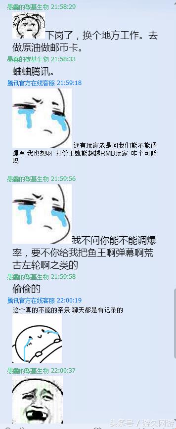 dnf制裁15天怎么找客服,dnf被制裁了怎么联系客服