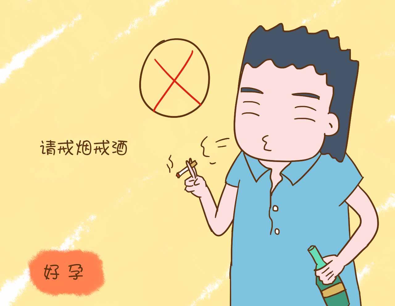 只要做好这3件事，让你一个月后成功怀上宝宝