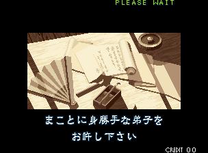 街机月华剑士1晓武藏通关视频,街机月华剑士2超必杀怎么发