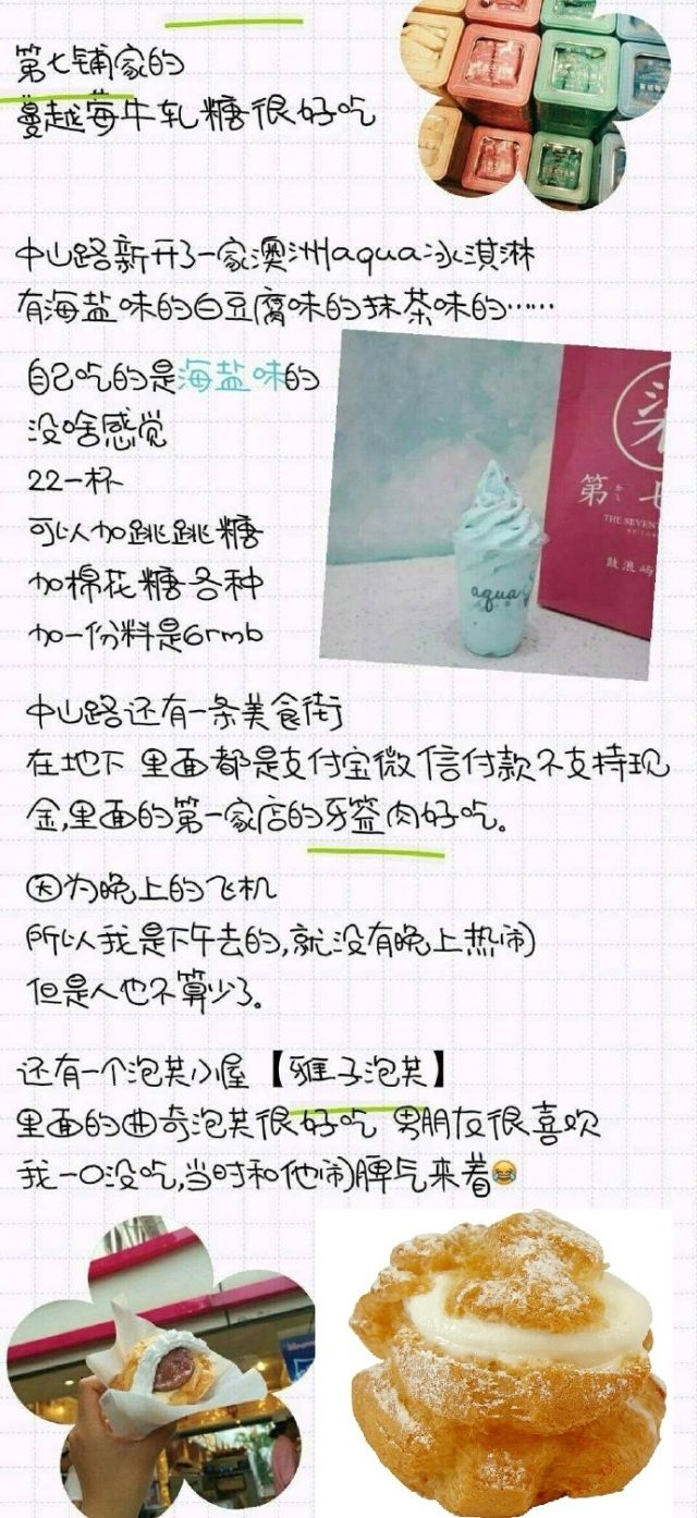 厦门美食博主游玩攻略,厦门八市美食攻略夜间