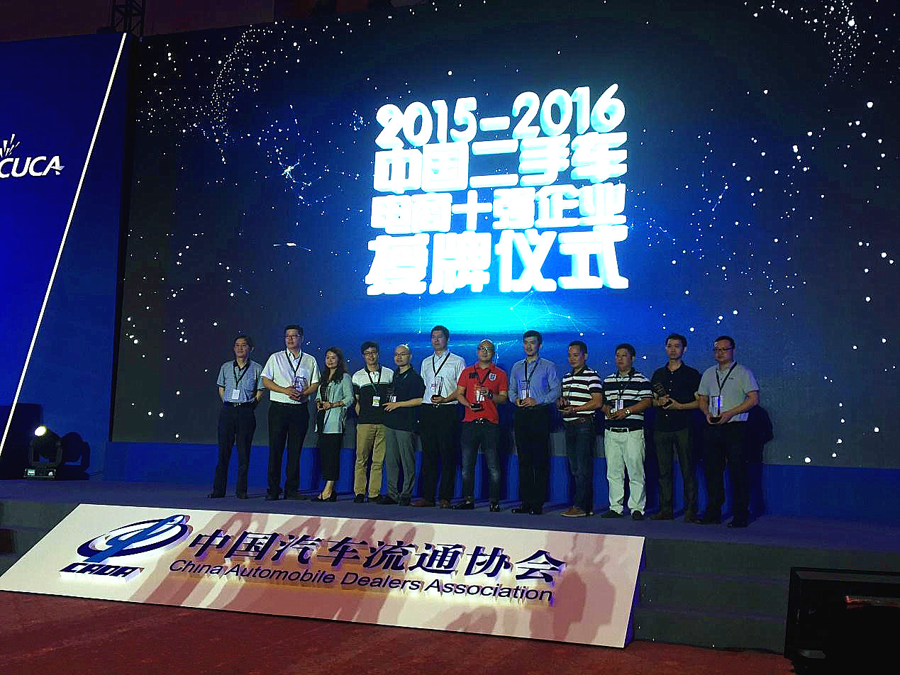 精耕细作+服务至上第一车网斩获CUCA五项大奖