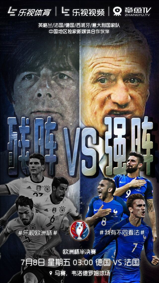 德法大战主场,德法大战今日比分预测