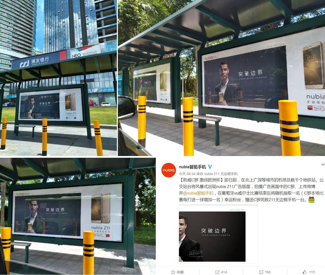 努比亚c罗代言手机,努比亚c罗