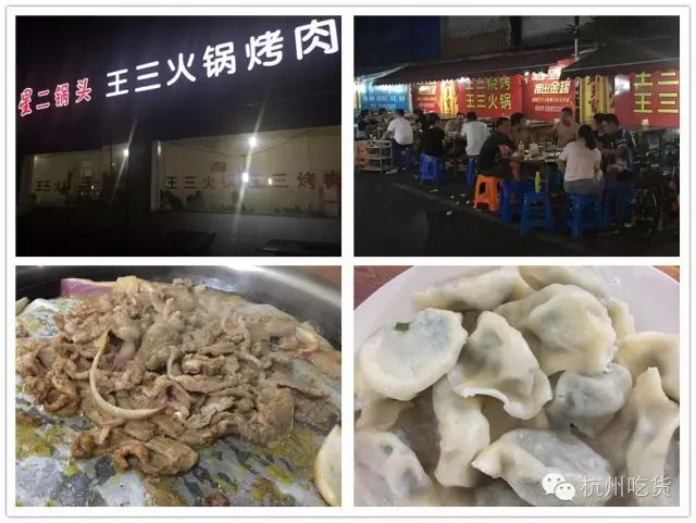 杭州夜宵路边摊,杭州年轻人去的路边摊