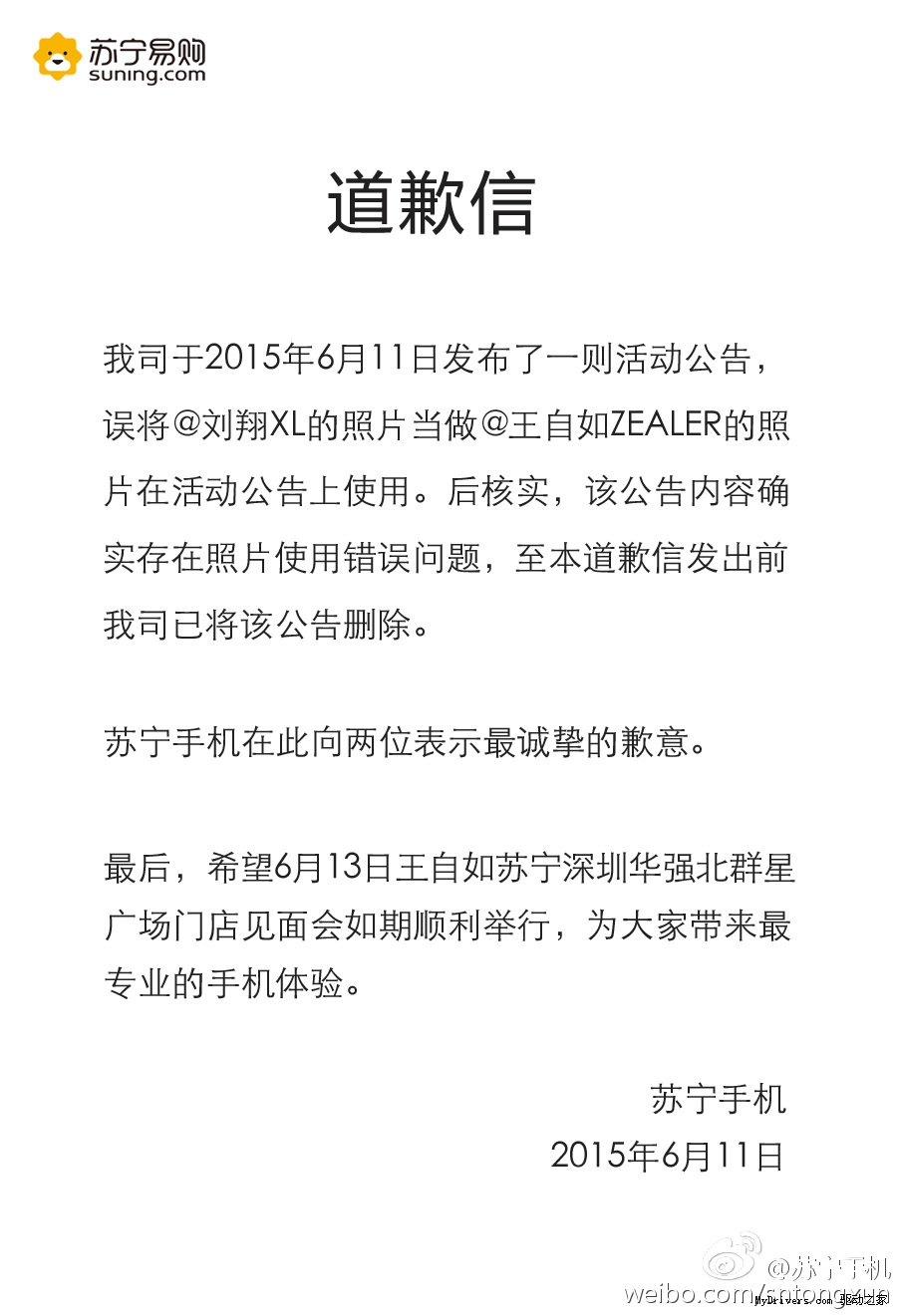 王自如是刘翔吗,王自如与刘翔什么关系