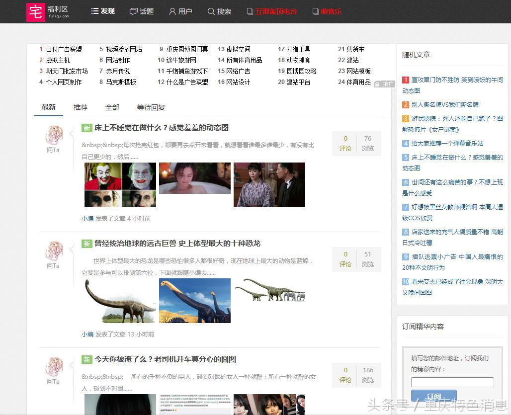 a站b站c站d站各站的分离,a站和b站c站是什么东西