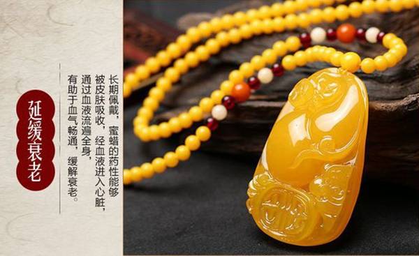 蜜蜡这种东西你真的懂吗,真正的蜜蜡是啥样的