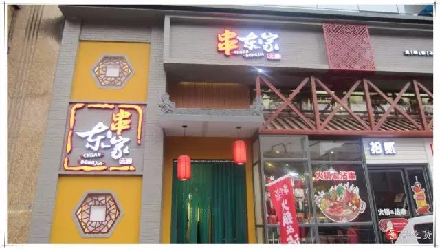 太原正宗火锅串串,太原竹签串串火锅