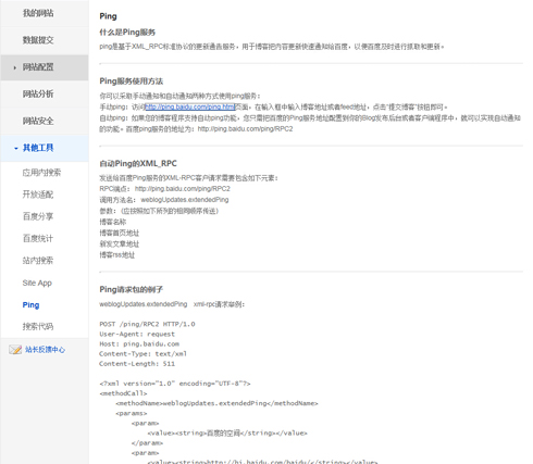 seo数据提交,seo核心页面布局与数据分析