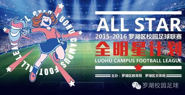 罗湖骄傲：足球小将超录取线61分考上清华！