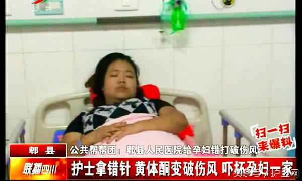 护士给孕妇打碎伤风，医生边抽验血边抽烟！你们的专业精神呢？