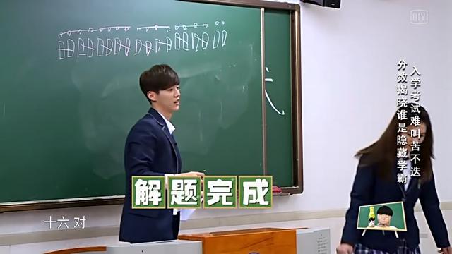 鹿晗已被大张伟传染带弯~《我去上学啦》正确示范“北京瘫”