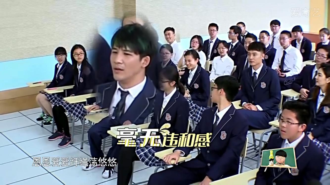 鹿晗已被大张伟传染带弯~《我去上学啦》正确示范“北京瘫”