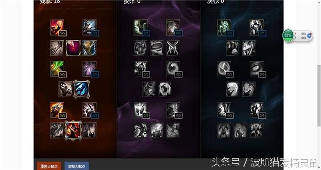 lol九大天赋,lol天赋bug一局带9种天赋