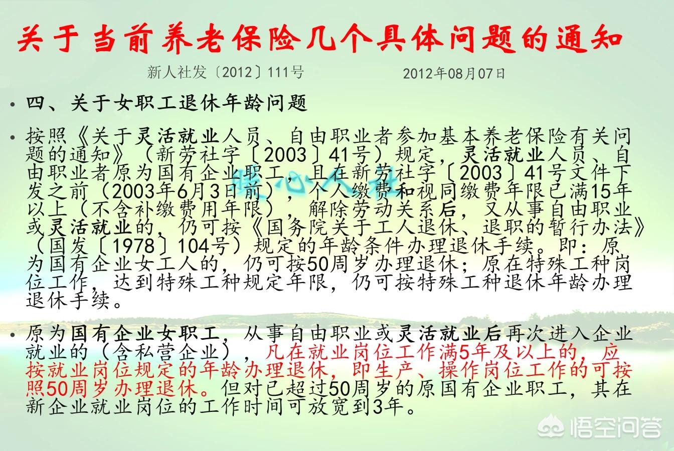 下岗职工按灵活就业退休吗,下岗买断职工属于灵活就业人员吗