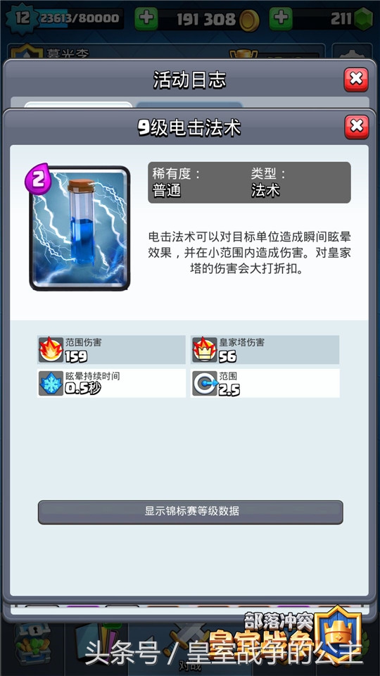 培养指南：超人乐园2v2优质卡推荐