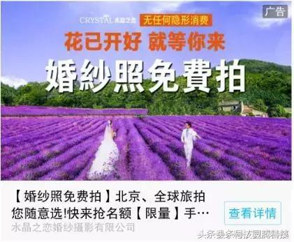 婚纱摄影行业｜这样做广告，获客成本不止降一半！