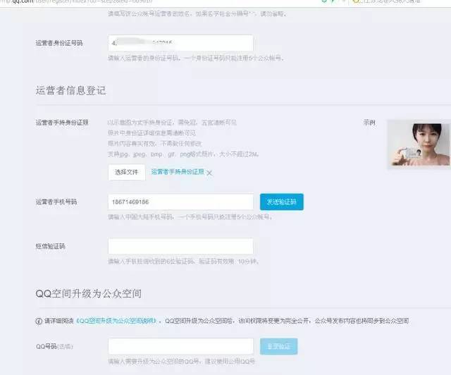 QQ认证空间、微信公众号素材预览链接自动失效等