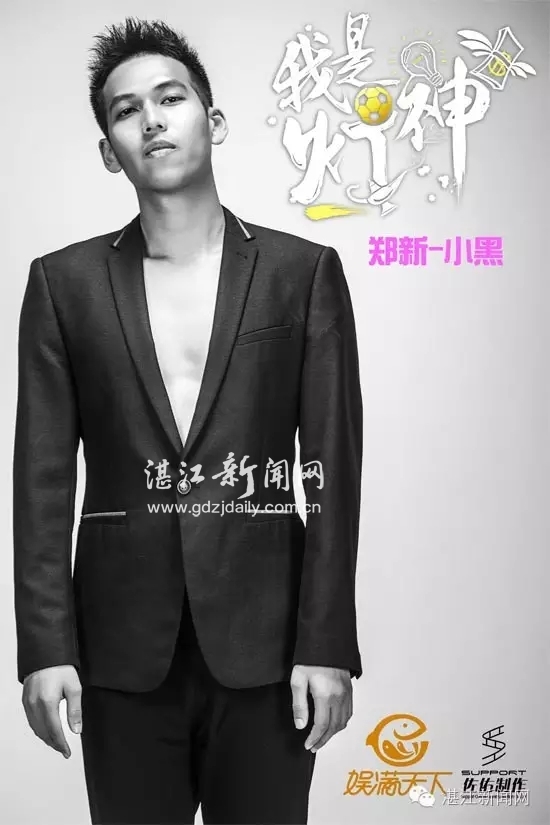 本土歌手小黑借力欧洲杯出神曲