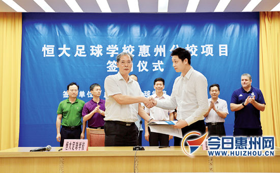 恒大足球学校什么时候开始招生,恒大足球学校惠州分校